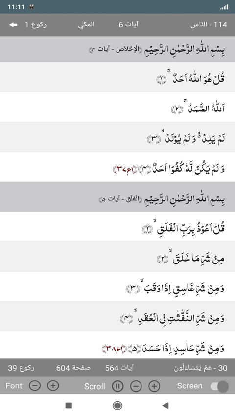 Al+Quran+Al+Kareem+-+6+Font+Other.jpg