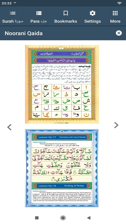Al+Quran+Al+Kareem+-+8+Noorani.jpg