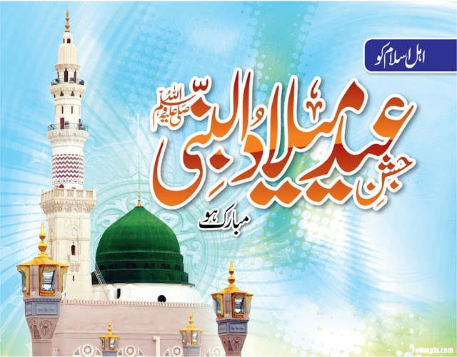 Eid+Milad+un+Nabi+Muhammad+BirthDay+Celebration+8.jpg