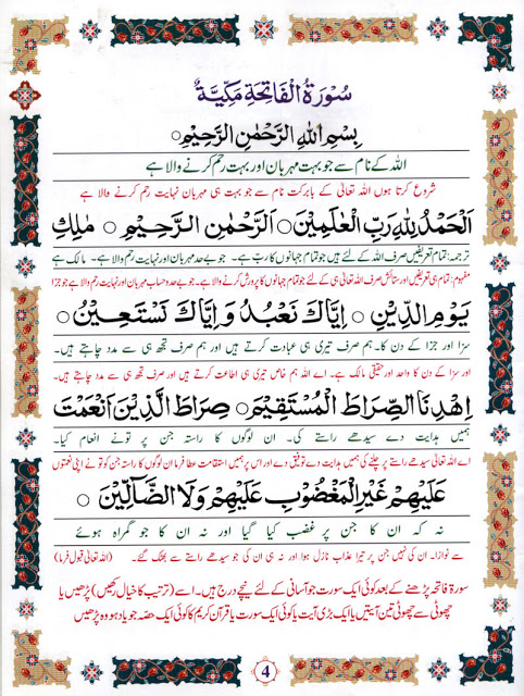Namaz-Salat-Prayer-Urdu-Arabic-004.jpg
