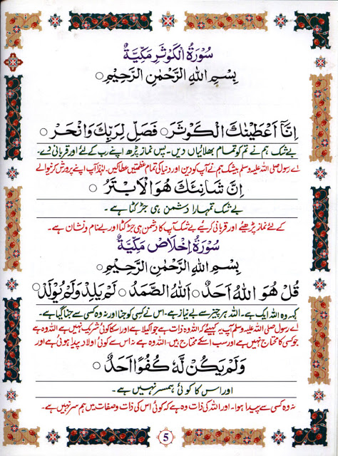 Namaz-Salat-Prayer-Urdu-Arabic-005.jpg
