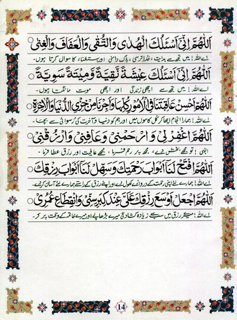 Namaz-Salat-Prayer-Urdu-Arabic-014.jpg