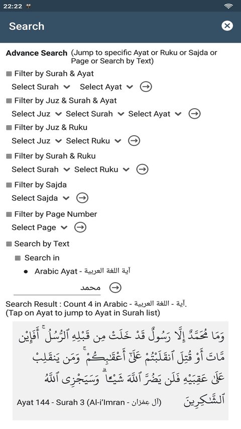 Al+Quran+Al+Kareem+-+9+Search.jpg