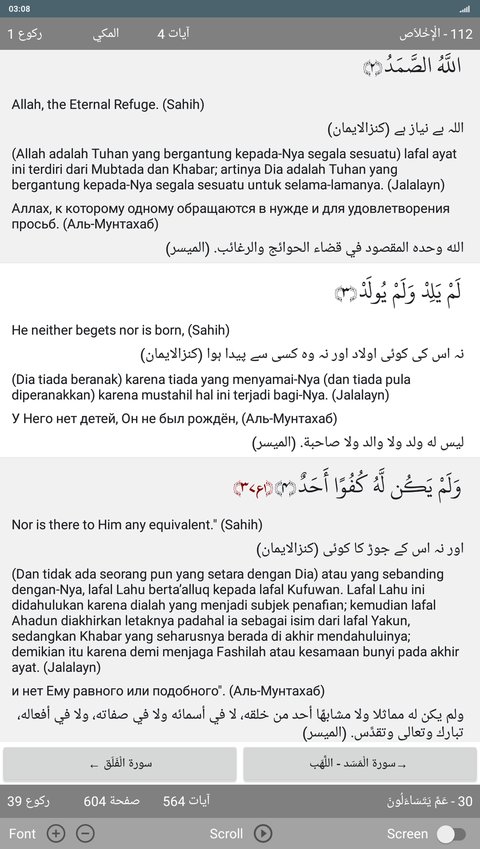 Al+Quran+Al+Kareem+-+Tab+5+Translation.jpg