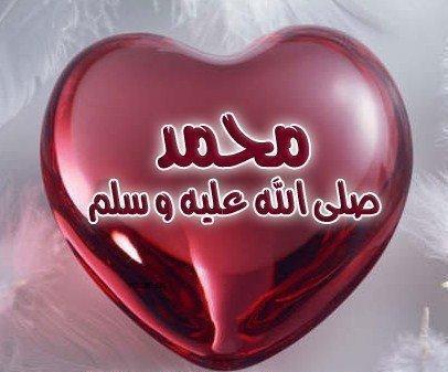 Muhammad+heart.jpg