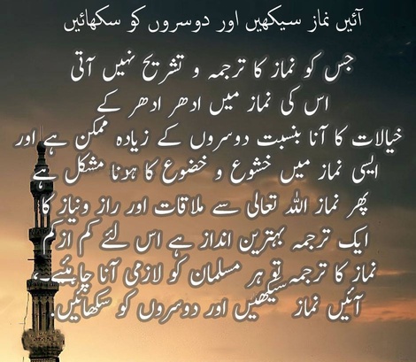Namaz-Salat-Prayer-Urdu-Arabic-001.jpg