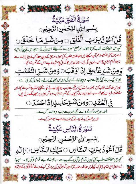 Namaz-Salat-Prayer-Urdu-Arabic-006.jpg