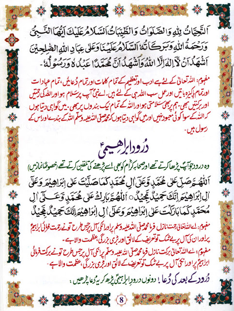 Namaz-Salat-Prayer-Urdu-Arabic-008.jpg