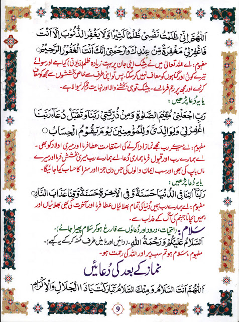Namaz-Salat-Prayer-Urdu-Arabic-009.jpg