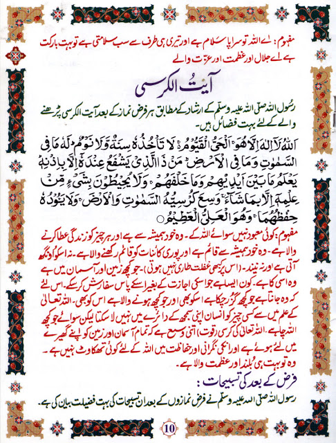 Namaz-Salat-Prayer-Urdu-Arabic-010.jpg