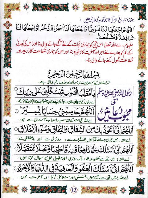 Namaz-Salat-Prayer-Urdu-Arabic-013.jpg